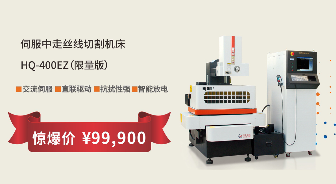 伺服中走絲線切割機(jī)床怎么驗(yàn)收
