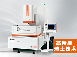 漢奇伺服中走絲線切割機床 HQ-400F3